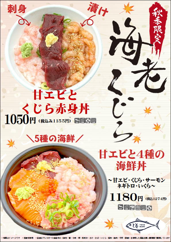 はなまる市場 秋の大収穫祭!