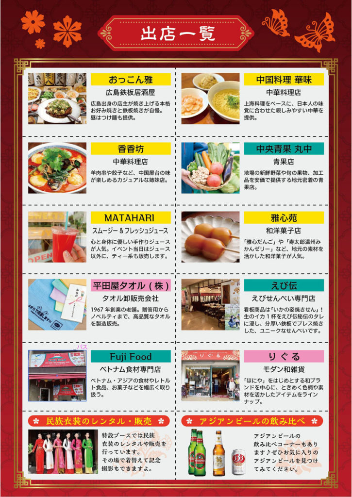 アジアンマルシェ&中秋の名月 in 沼津仲見世