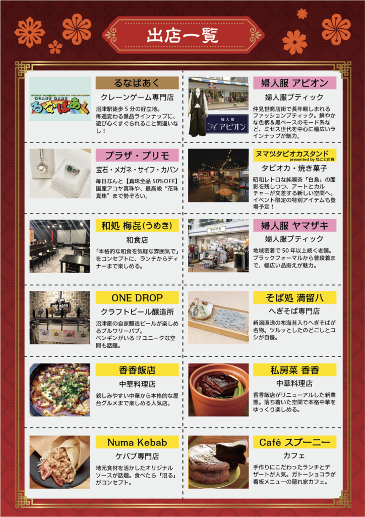 アジアンマルシェ&中秋の名月 in 沼津仲見世