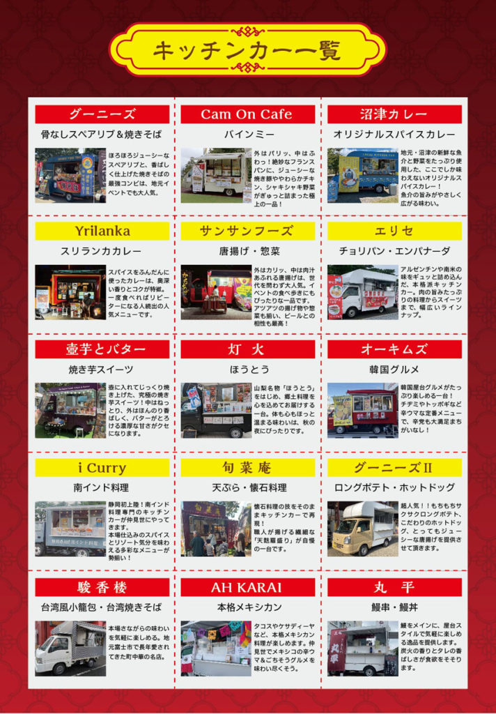 アジアンマルシェ&中秋の名月 in 沼津仲見世