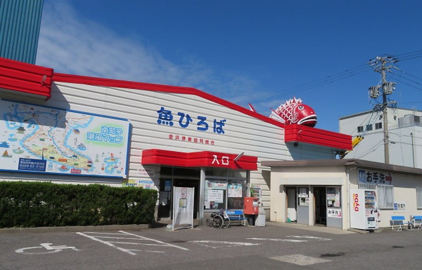 豊浜 魚ひろば