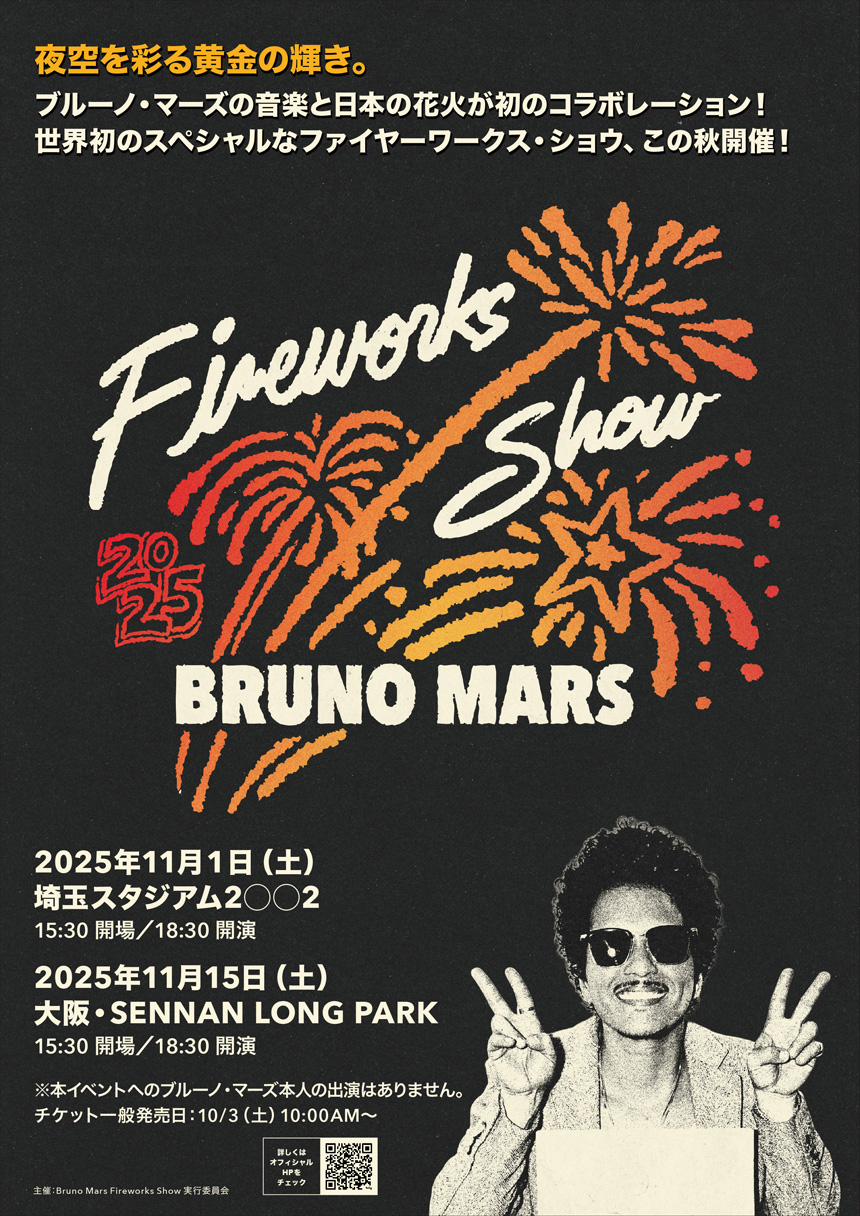 Bruno Mars Fireworks Show 2025