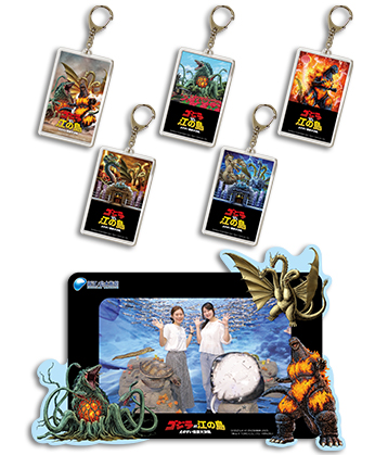 ゴジラVS江の島-えのすい怪獣大決戦-