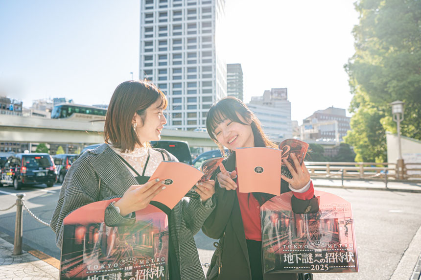 地下謎への招待状 2025