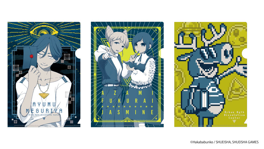 都市伝説解体センター 街歩き異聞調査録「ぜひ、拡散してください。」