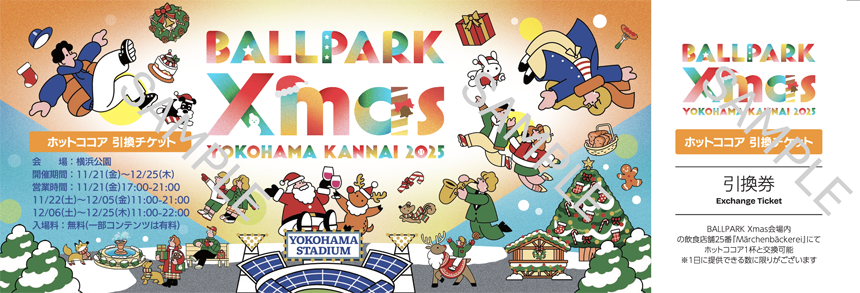 BALLPARK Xmas YOKOHAMA KANNAI 2025