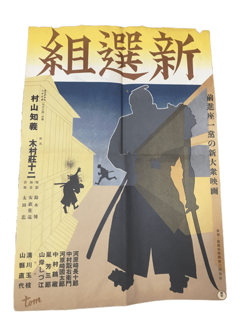 天下御免！東映京都撮影所物語／劇団前進座の映画史