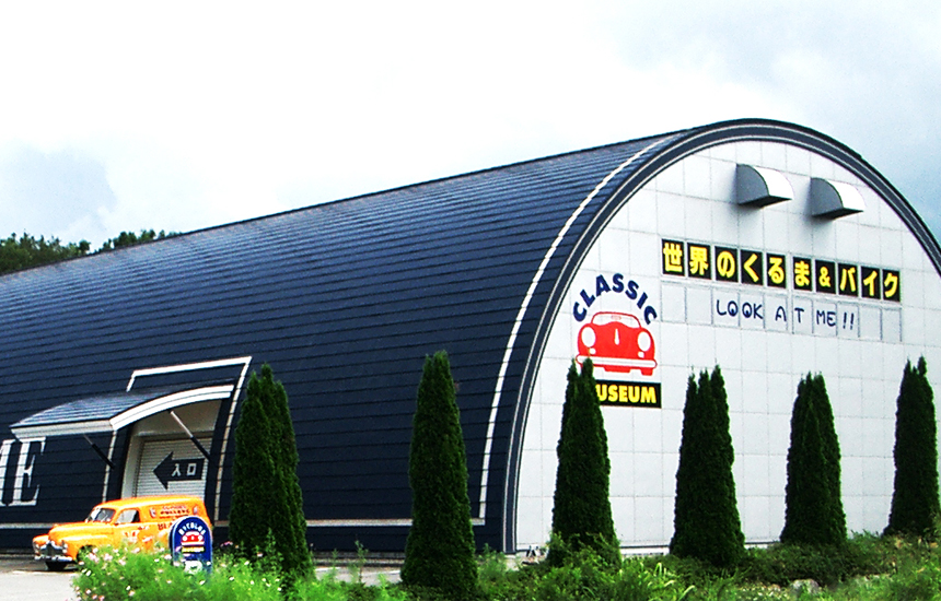 那須クラシックカー博物館