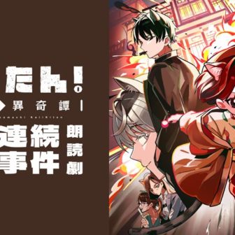 猫町みーてぃんぐ！