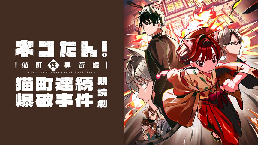 猫町みーてぃんぐ！