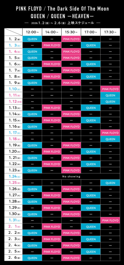 The Dark Side Of The Moon・QUEEN -HEAVEN-