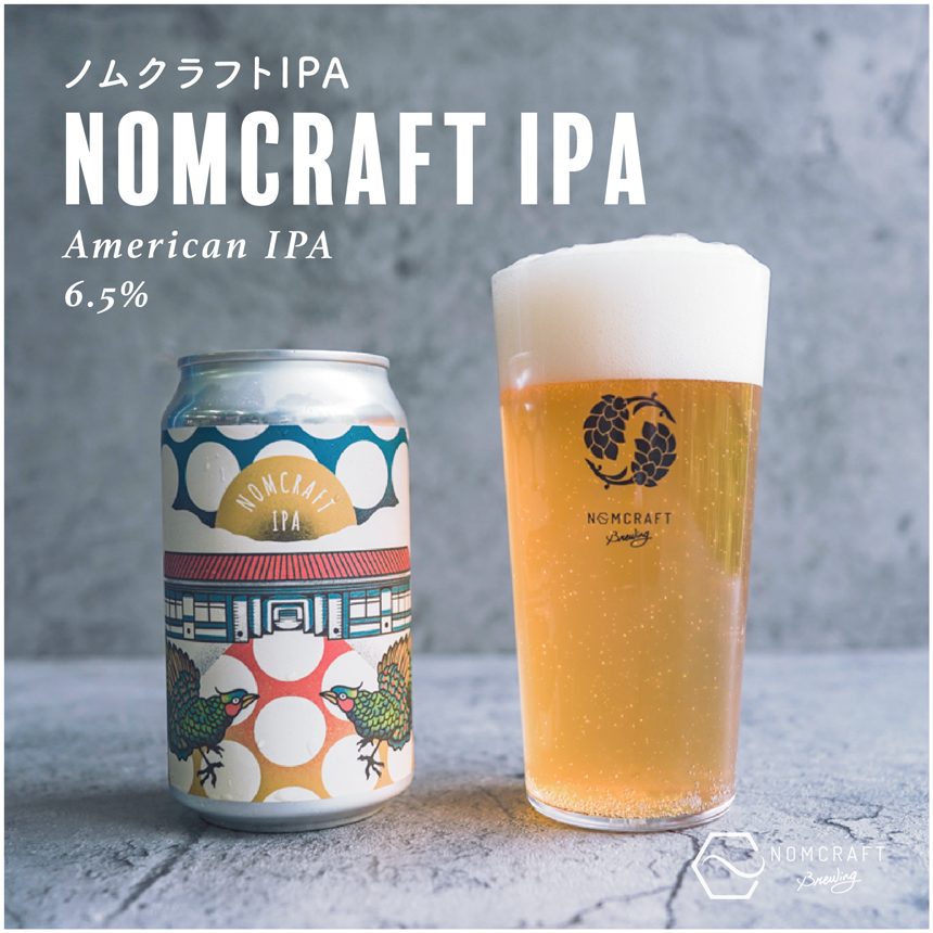 NOMCRAFT BREWING