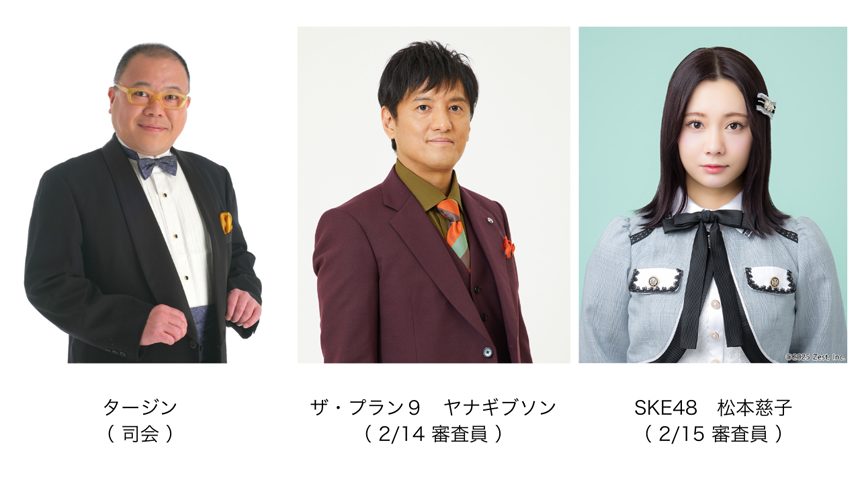 GODA BRIDGEから愛を叫ぶコンテスト