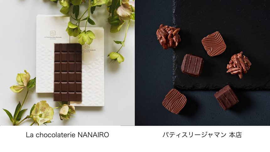 茨木チョコレート万博