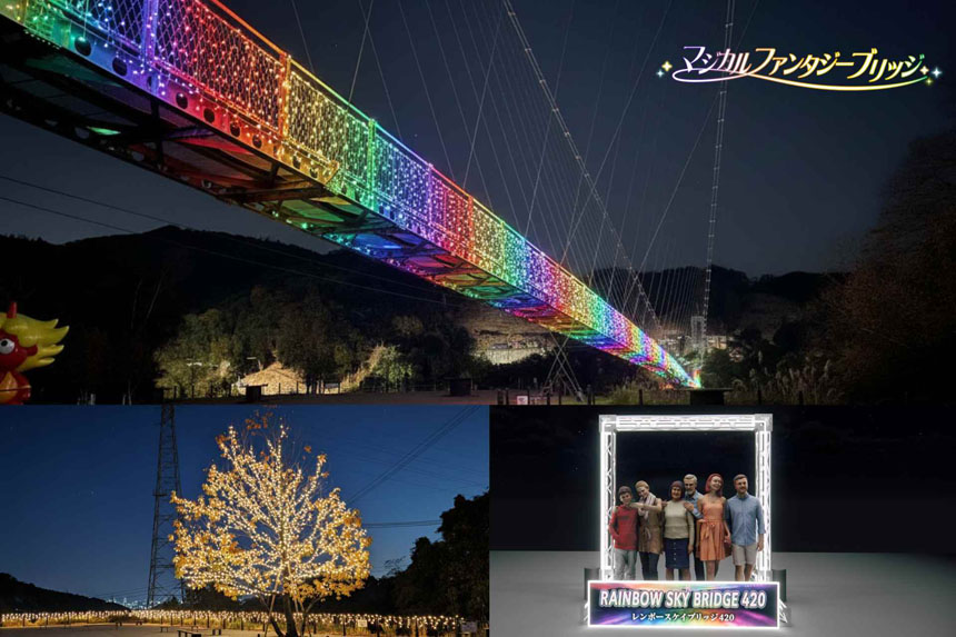 マジカル・ファンタジー・ブリッジ