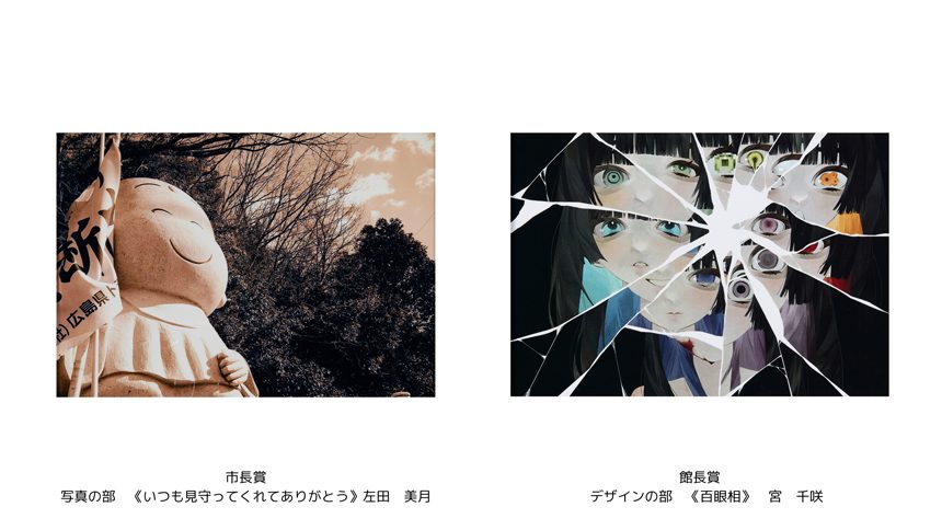 第38回 東広島市美術展