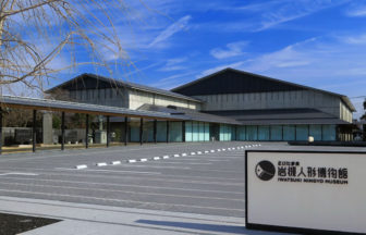 さいたま市岩槻人形博物館