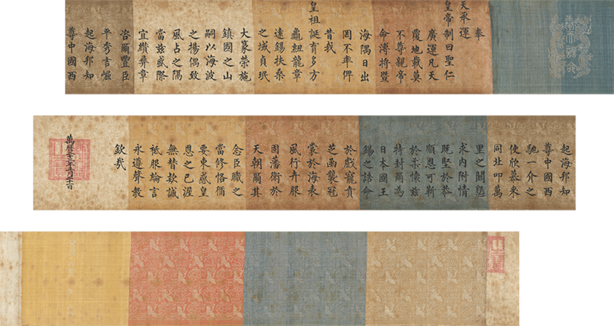 九州国立博物館開館20周年記念 特集展示「豊臣秀吉とアジアの外交」