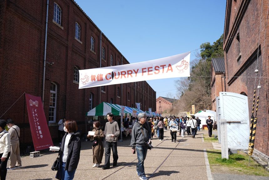 舞鶴カレーフェスタ2026