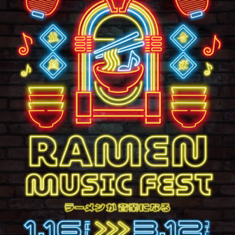 RAMEN MUSIC FEST