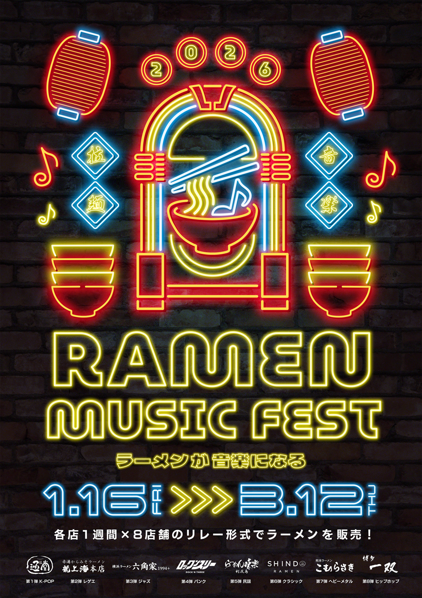 RAMEN MUSIC FEST