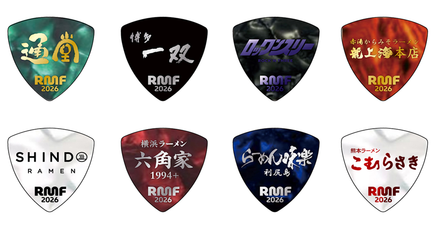 RAMEN MUSIC FEST（ラーメンミュージックフェス）