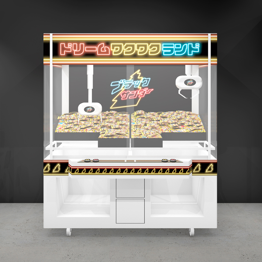 ブラックサンダー ドリームワクワクランド