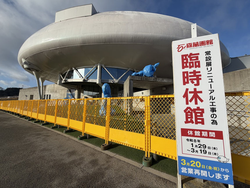 石ノ森萬画館 第1弾リニューアルオープン