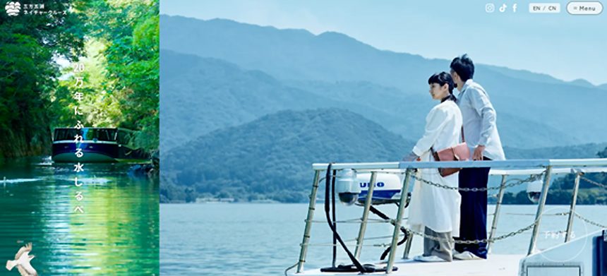 三方五湖ネイチャークルーズ 特別企画