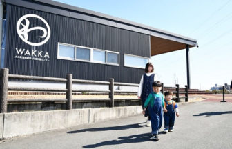 大木町地域創業・交流支援センター WAKKA