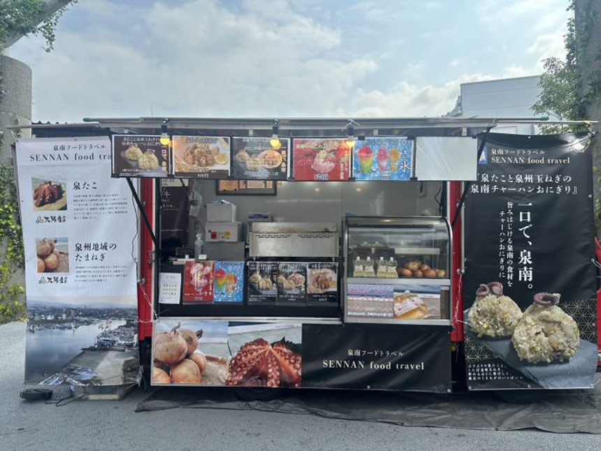 泉南あったかいもんフェス