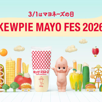 3/1はマヨネーズの日 KEWPIE MAYO FES 2026