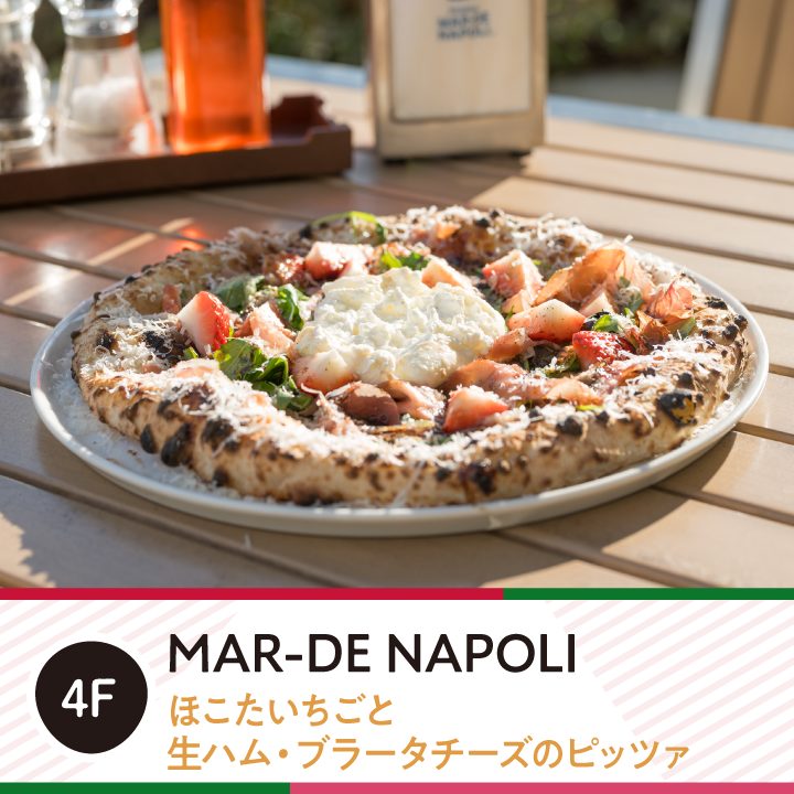 ほこたいちごフェア