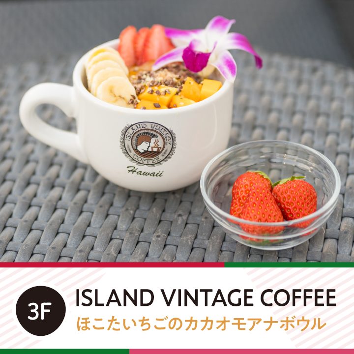 ほこたいちごフェア