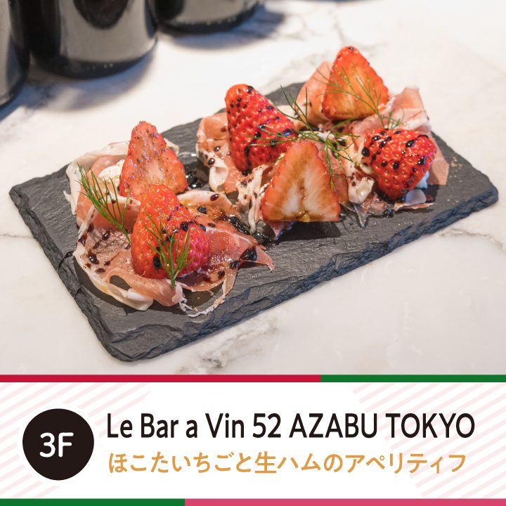 ほこたいちごフェア