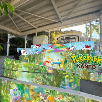 『ポケパーク カントー』オープン記念スタンプラリー