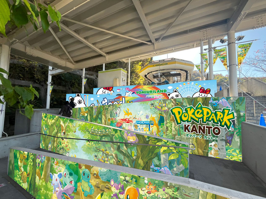 『ポケパーク カントー』オープン記念スタンプラリー