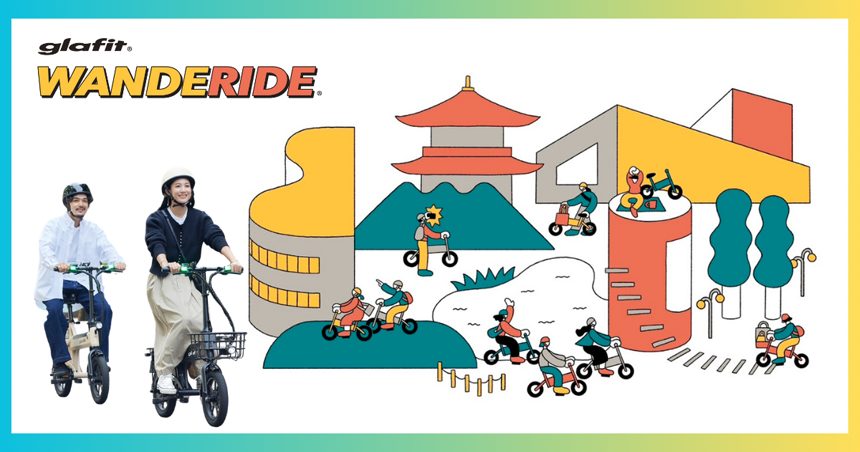 アドベンチャーワールド サファリ Eバイククルーズ