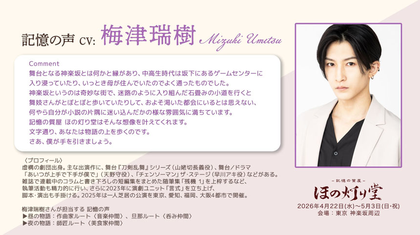 記憶の質屋 ほの灯り堂