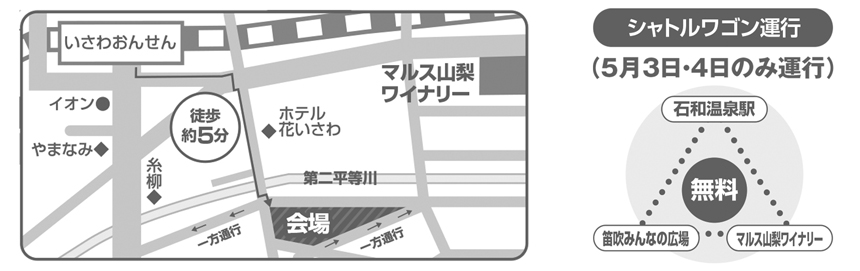 2026 マルスワイン祭り