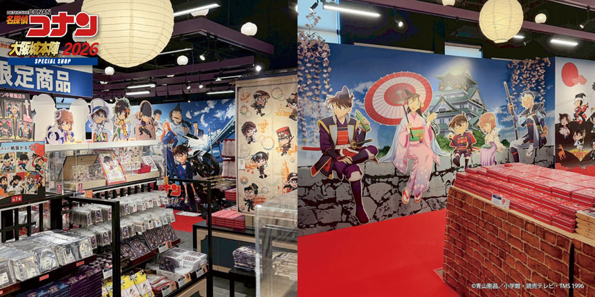 名探偵コナン 大阪城本陣 SPECIAL SHOP