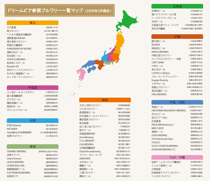 クラフトビール総選挙2026 in うみかぜ公園