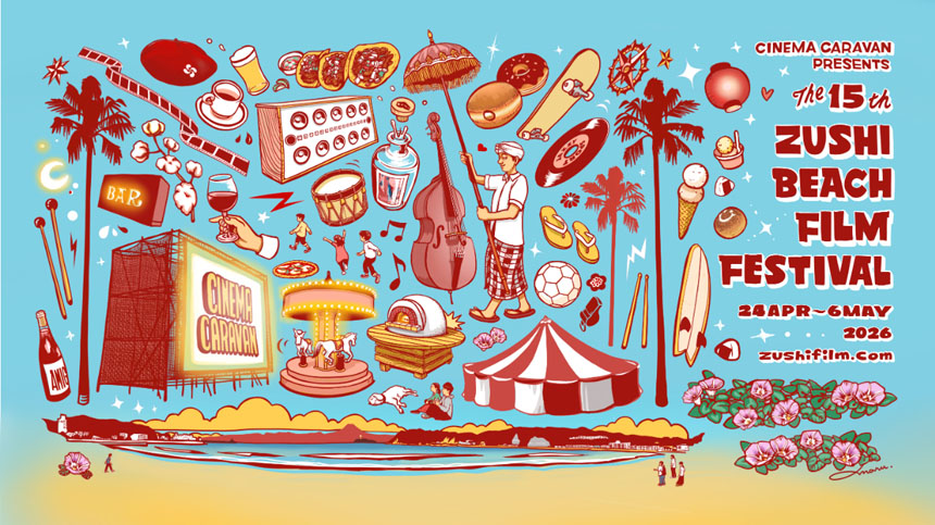 第15回 逗子海岸映画祭