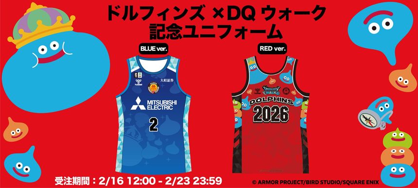 「DQウォーク」コラボ記念ユニフォーム